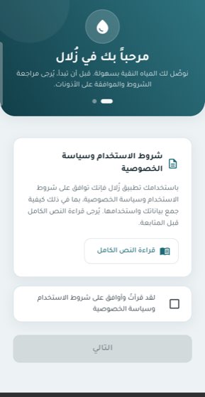 شاشة الترحيب