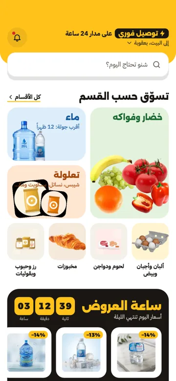 الشاشة الرئيسية